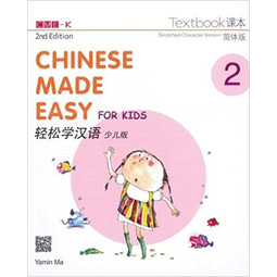 Chinese Made Easy For Kids Textbook 2 (2E)